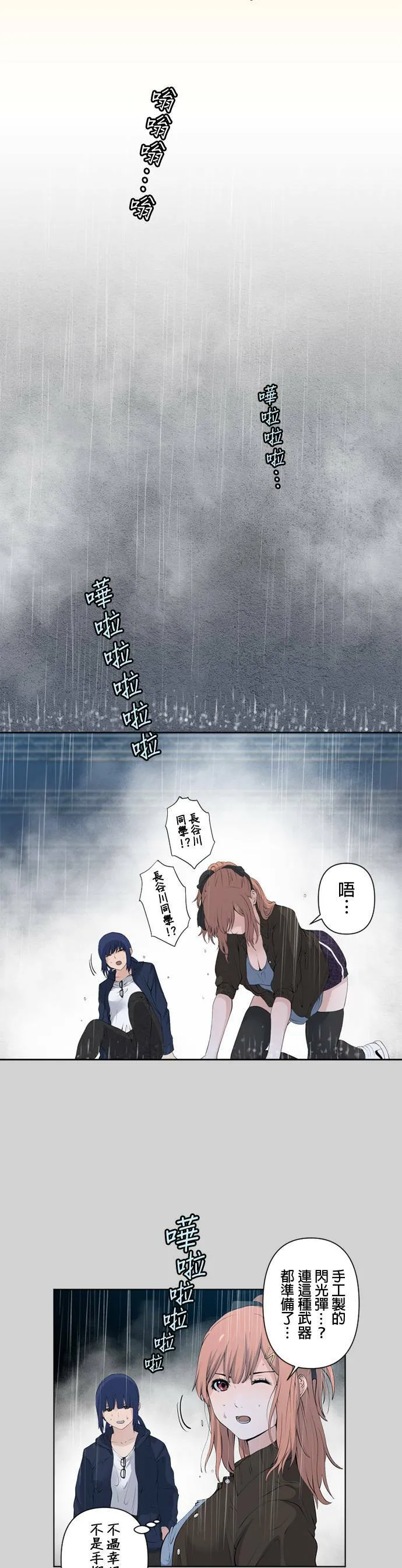 case041:一击 第17页