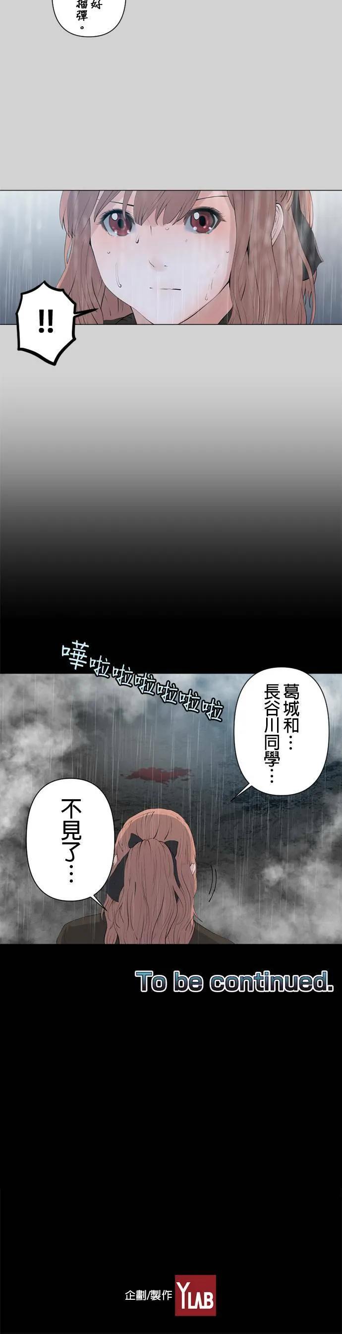 case041:一击 第18页