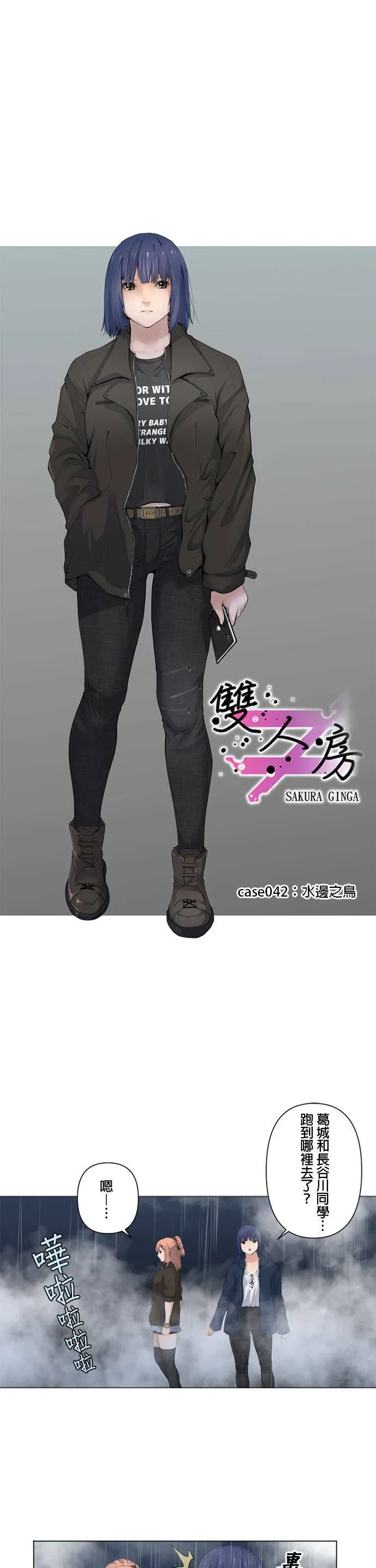 case041:一击 第19页