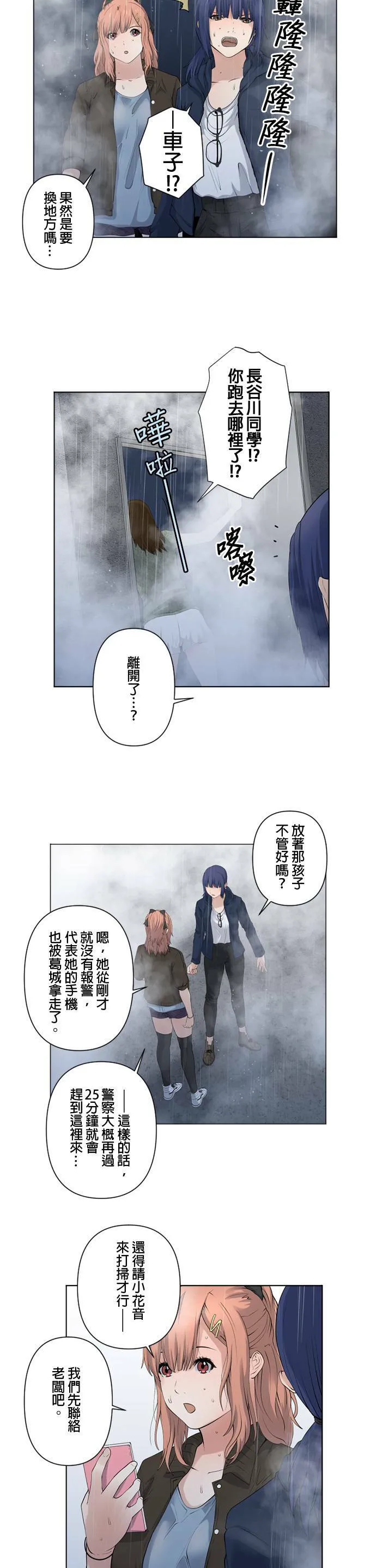case042:水边之鸟 第2页