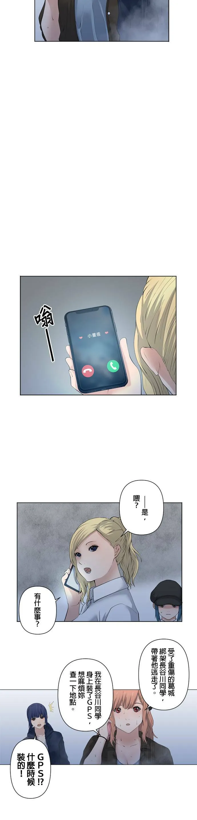 case042:水边之鸟 第3页