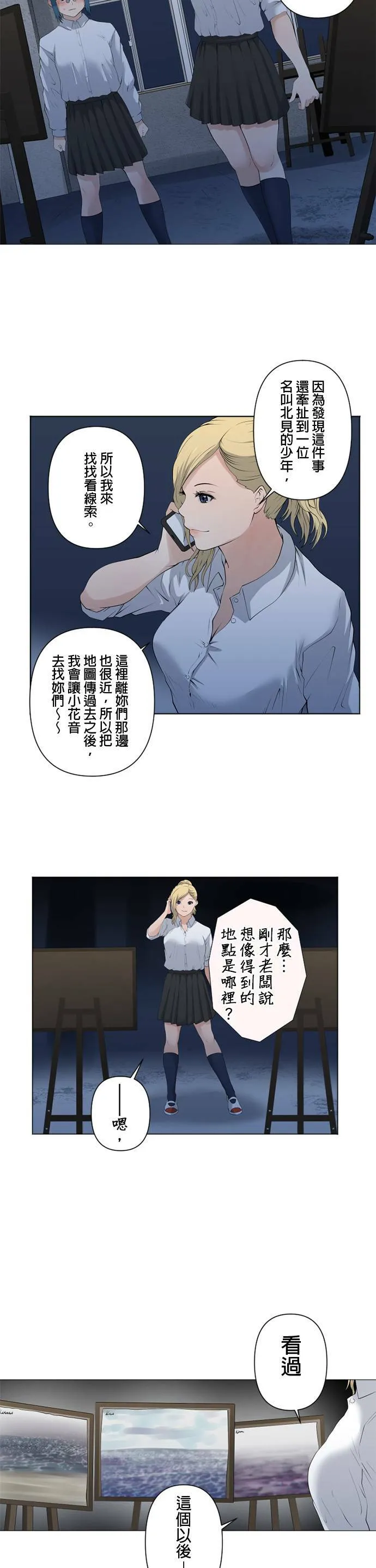 case042:水边之鸟 第5页