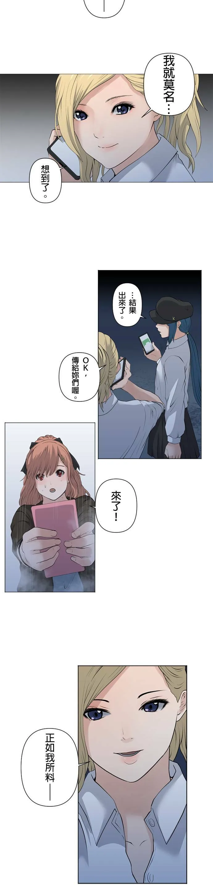 case042:水边之鸟 第6页