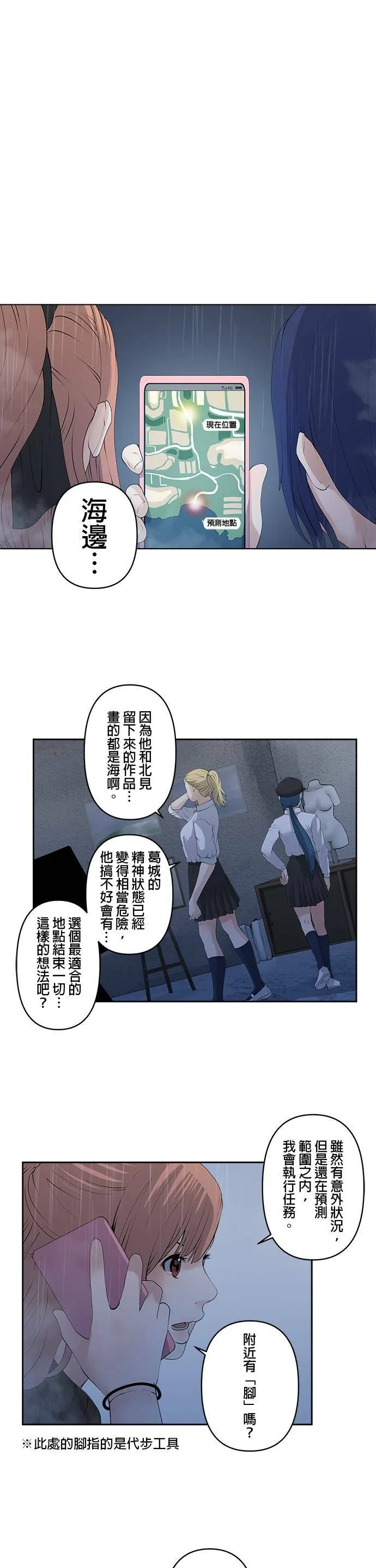case042:水边之鸟 第7页