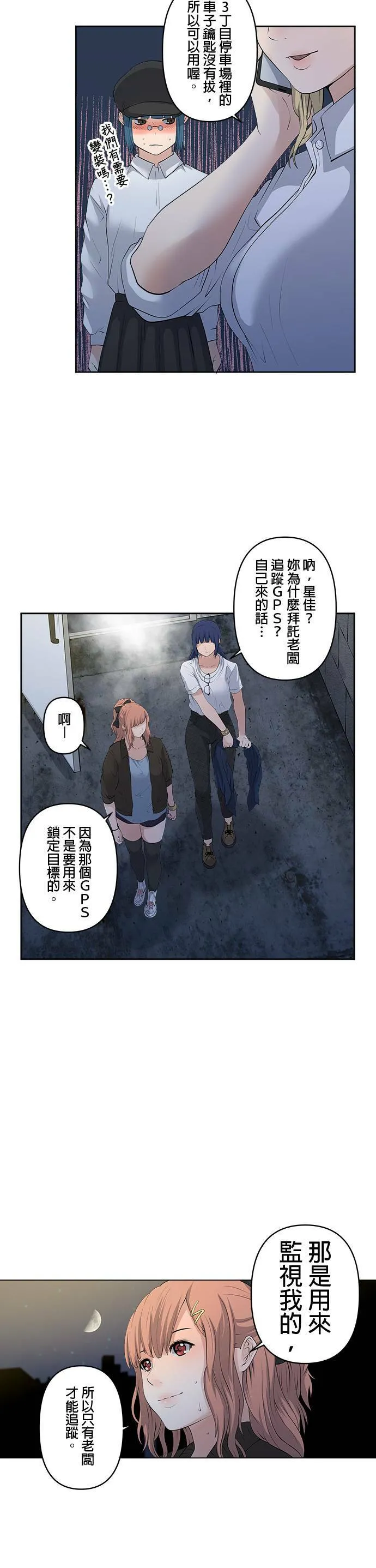 case042:水边之鸟 第8页
