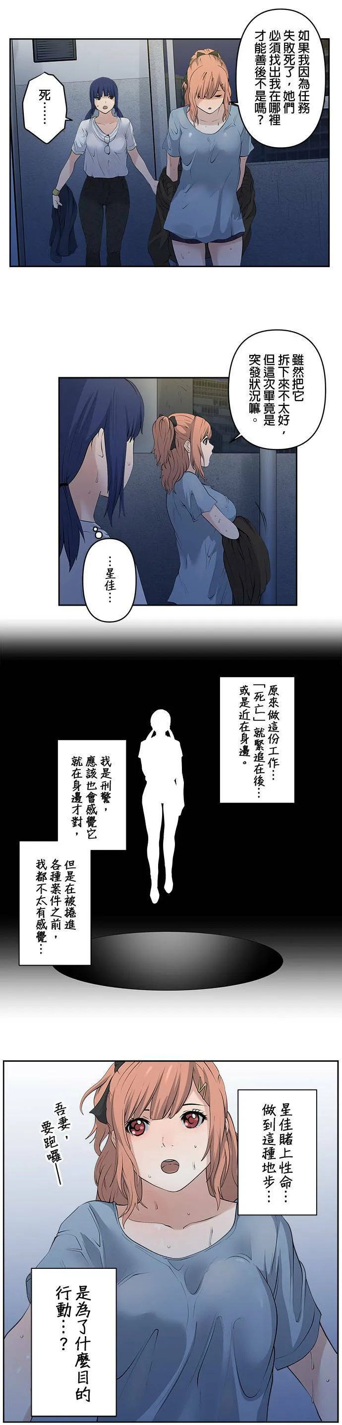 case042:水边之鸟 第9页