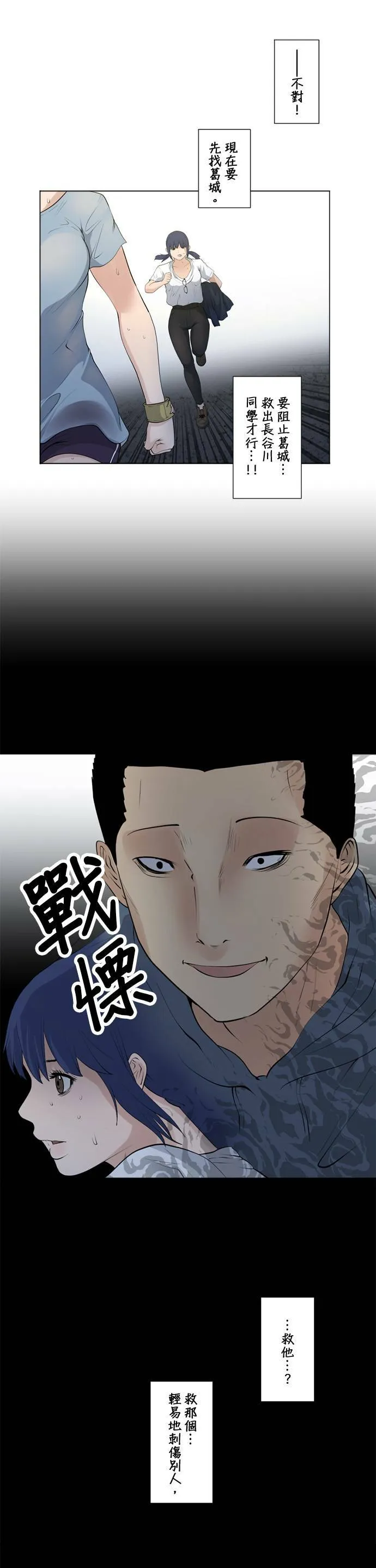 case042:水边之鸟 第10页