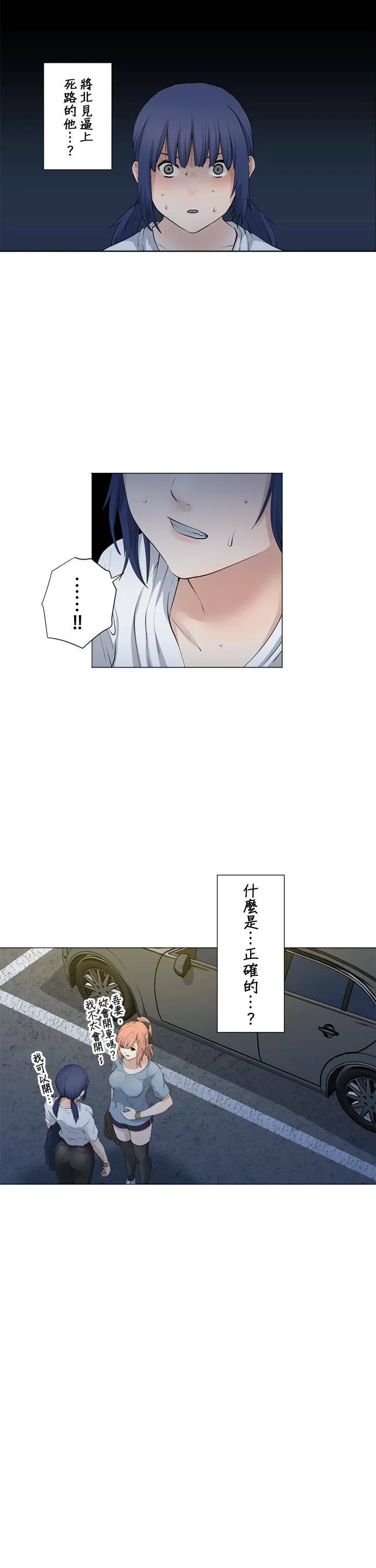 case042:水边之鸟 第11页
