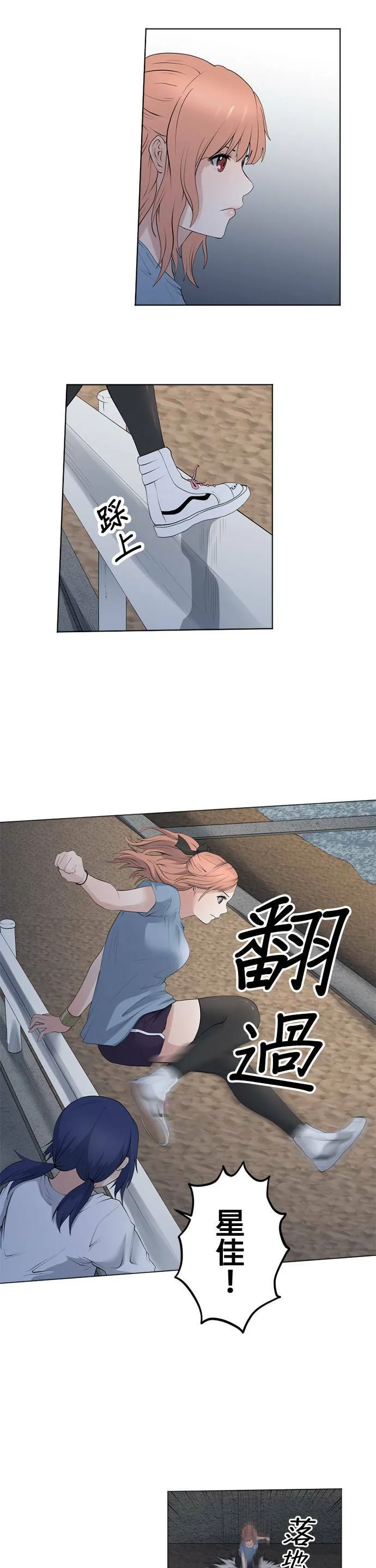 case042:水边之鸟 第13页