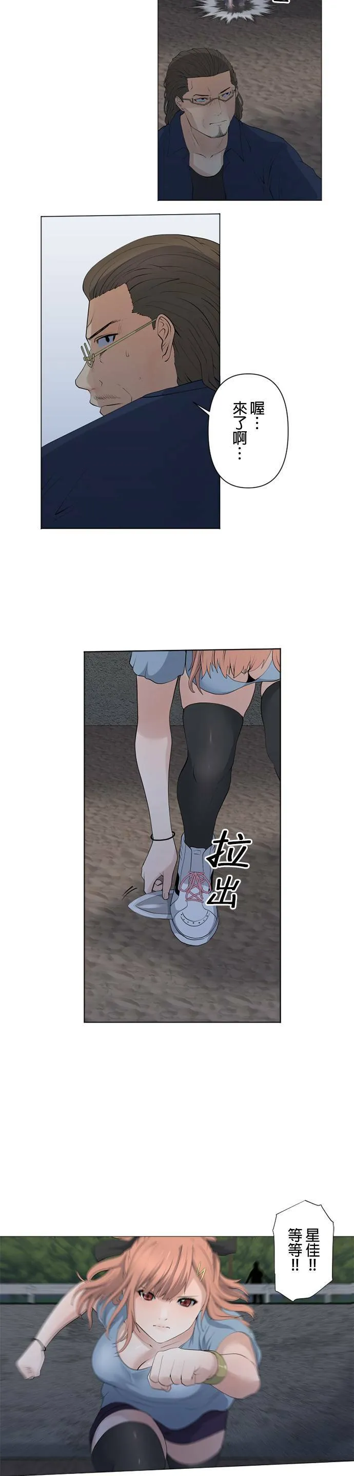 case042:水边之鸟 第14页