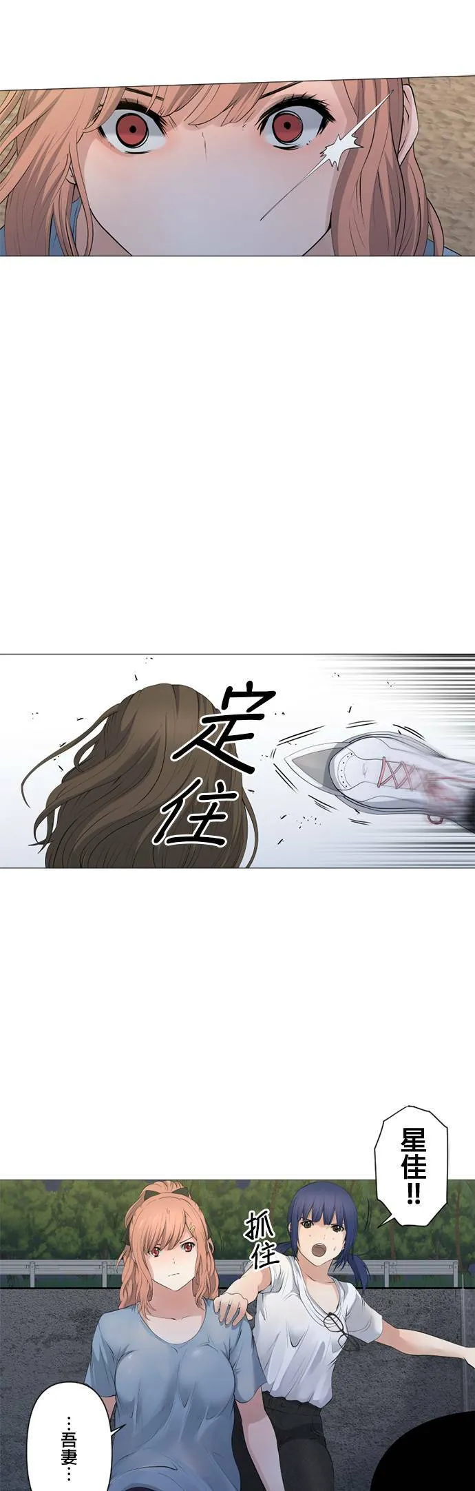 case042:水边之鸟 第16页