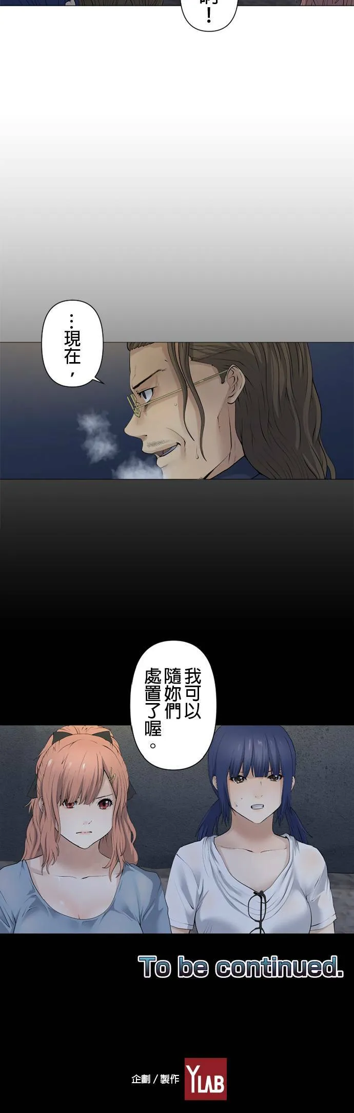 case042:水边之鸟 第18页