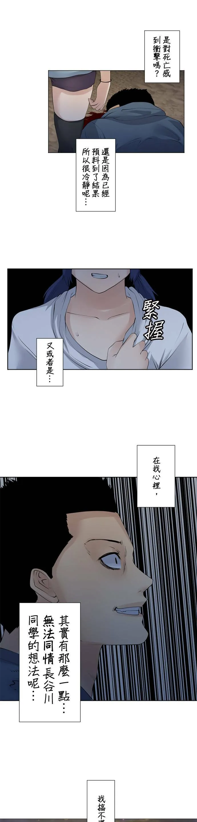 case042:水边之鸟 第20页