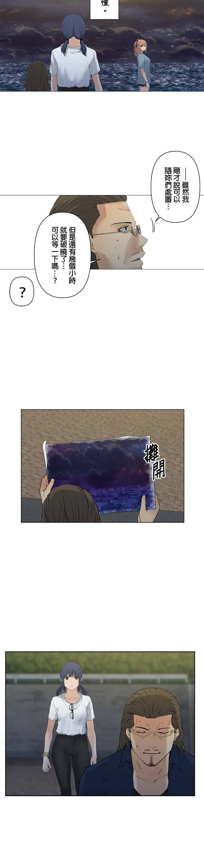 case043:阳光依旧 第3页