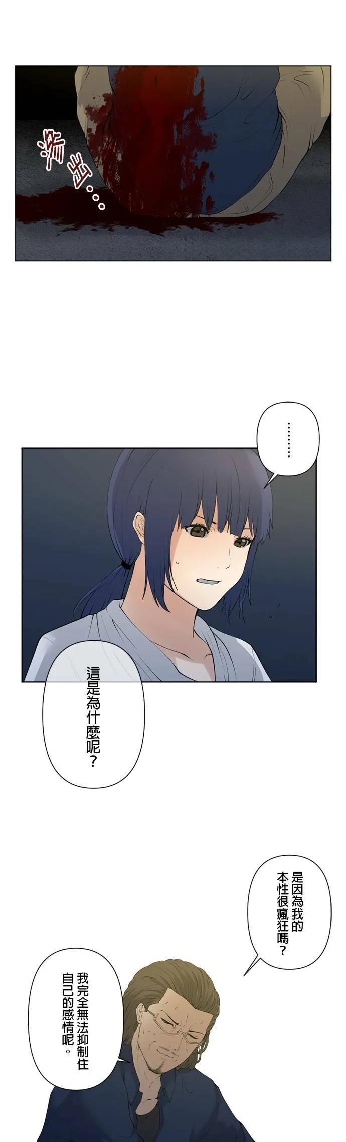 case043:阳光依旧 第4页