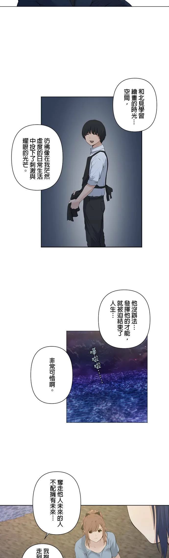 case043:阳光依旧 第5页