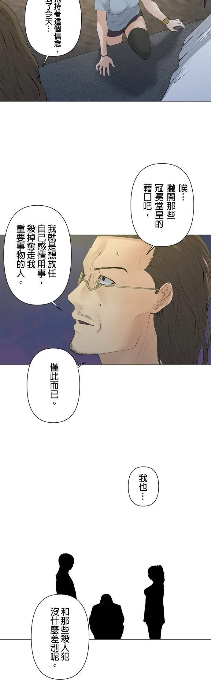 case043:阳光依旧 第6页