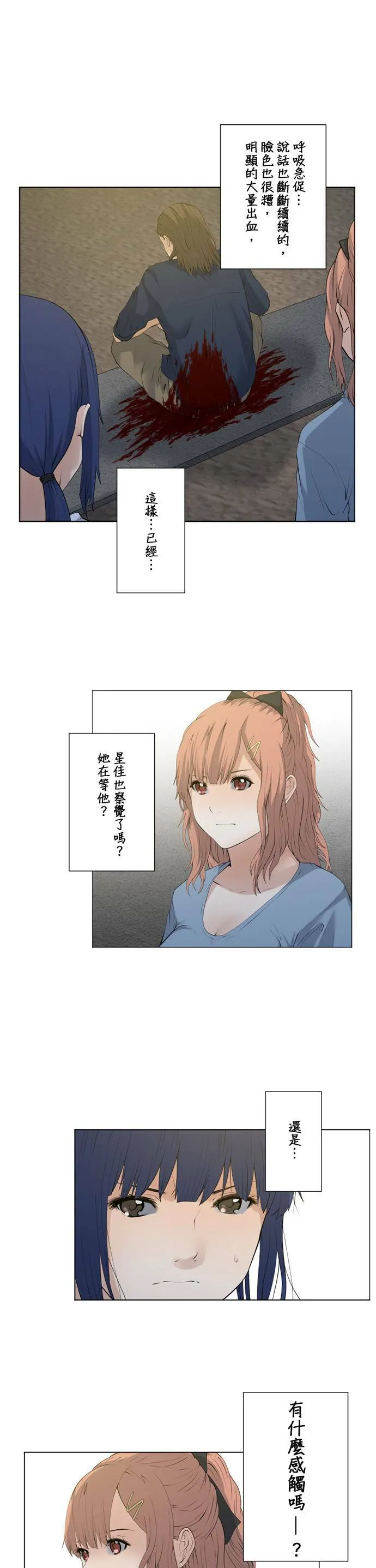 case043:阳光依旧 第7页