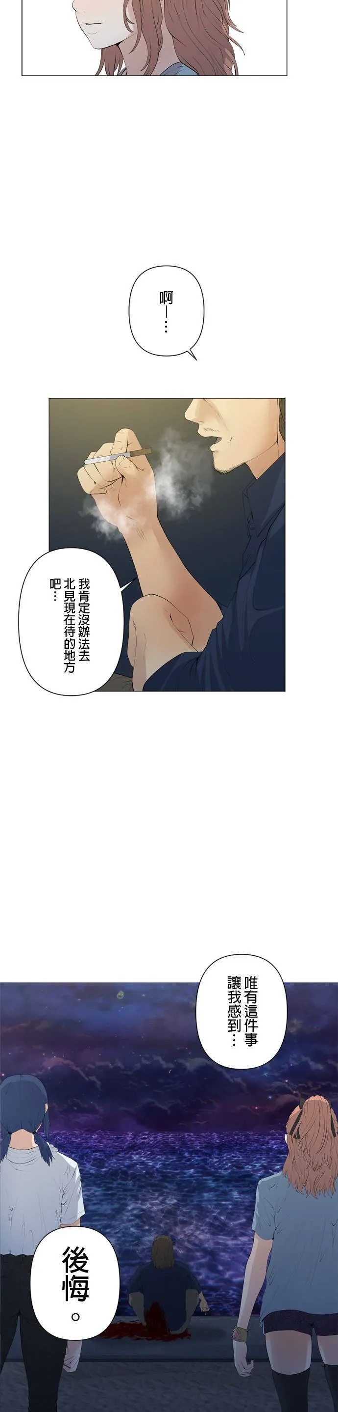 case043:阳光依旧 第8页