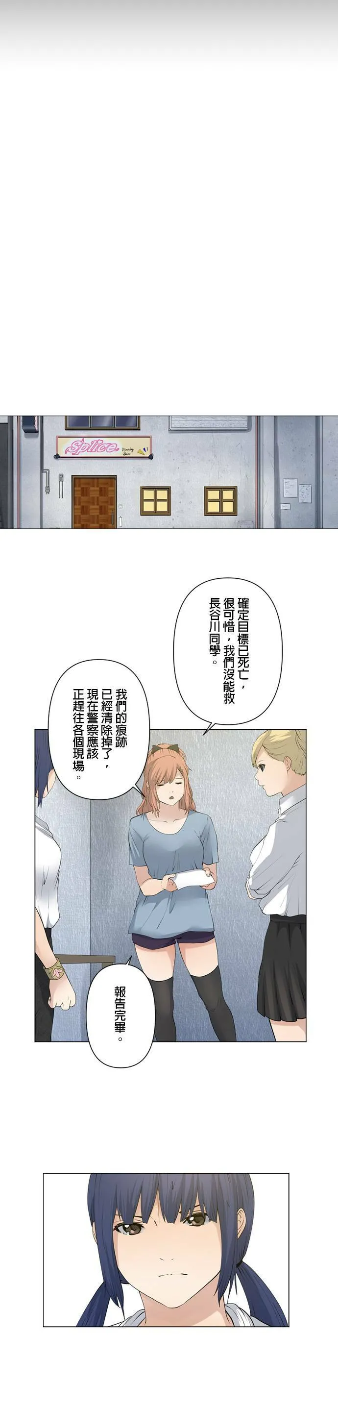 case043:阳光依旧 第11页