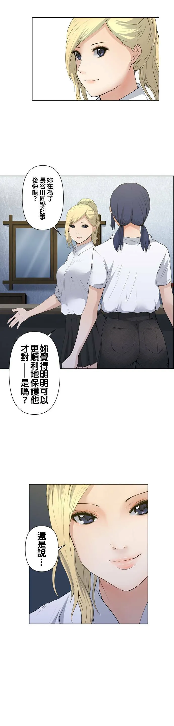 case043:阳光依旧 第12页