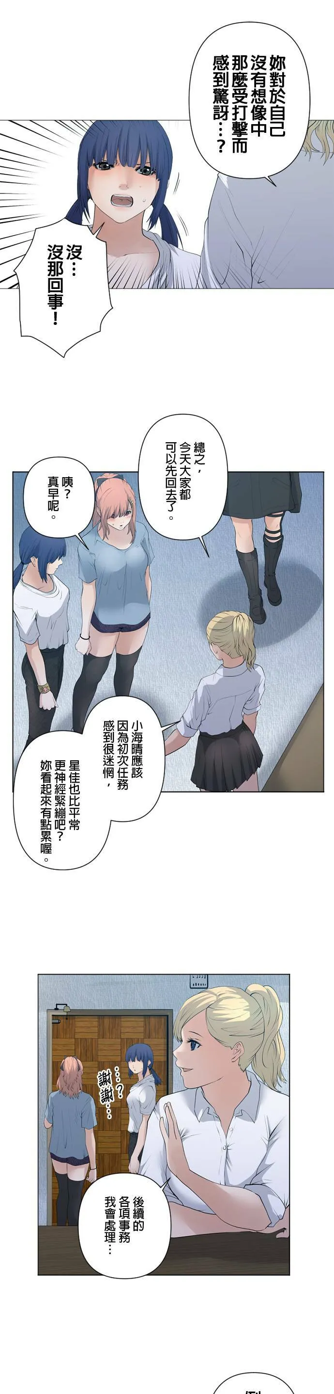 case043:阳光依旧 第13页
