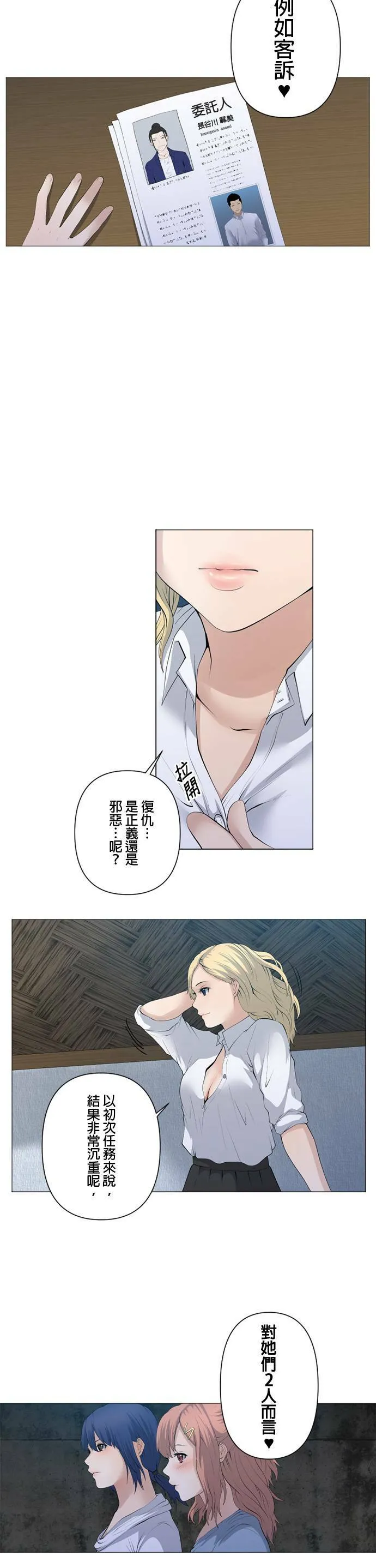 case043:阳光依旧 第14页