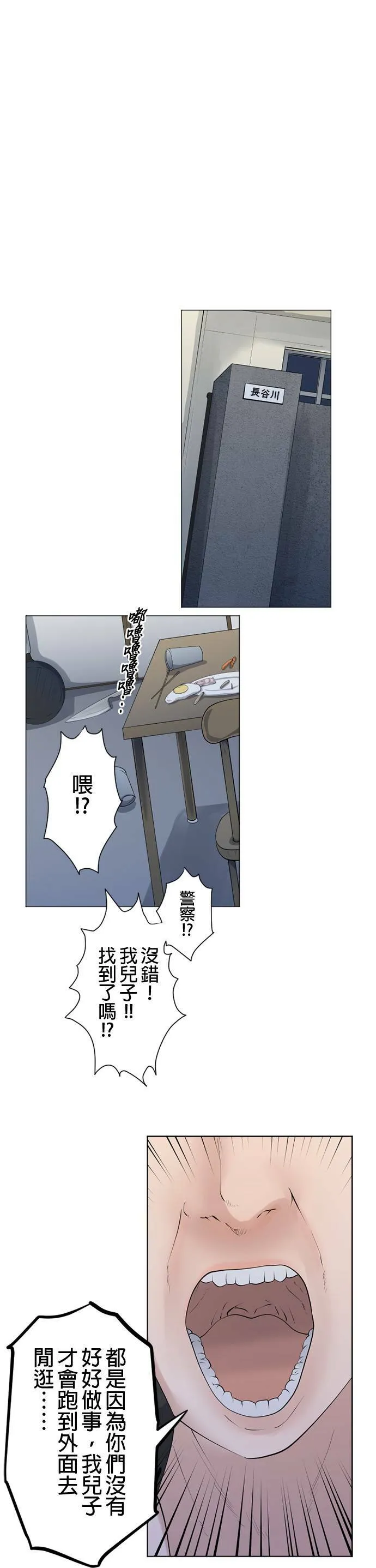 case043:阳光依旧 第15页