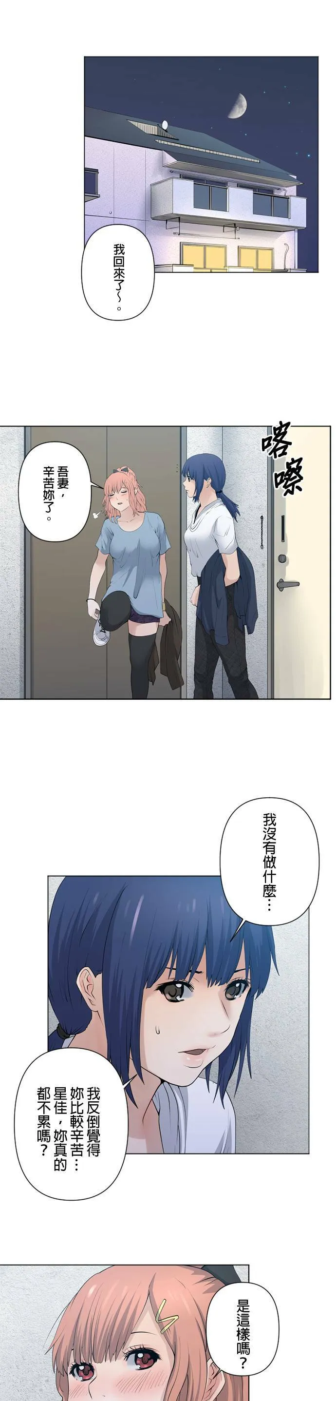case043:阳光依旧 第17页