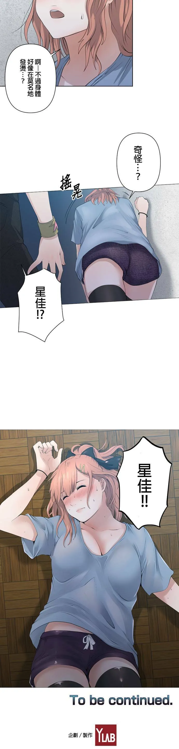 case043:阳光依旧 第18页