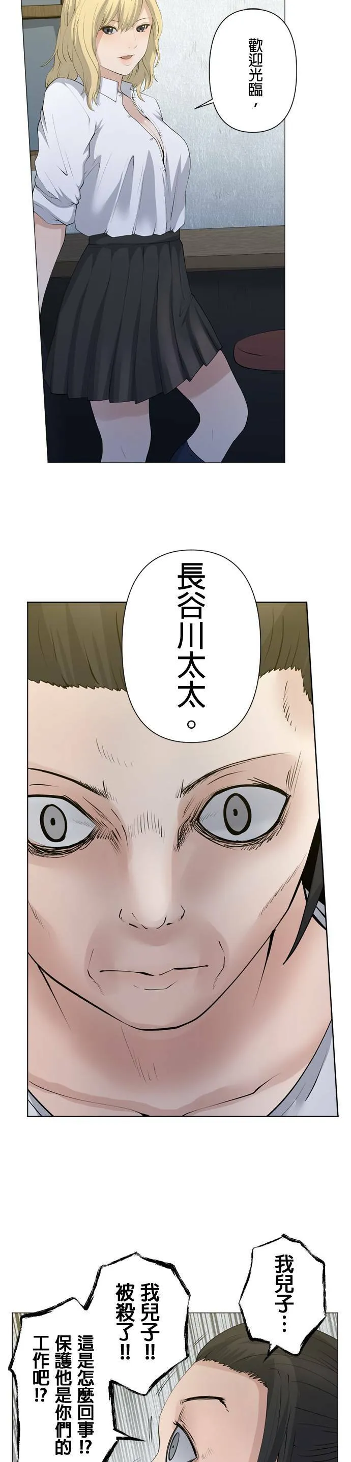 case044:炙热之物 第2页