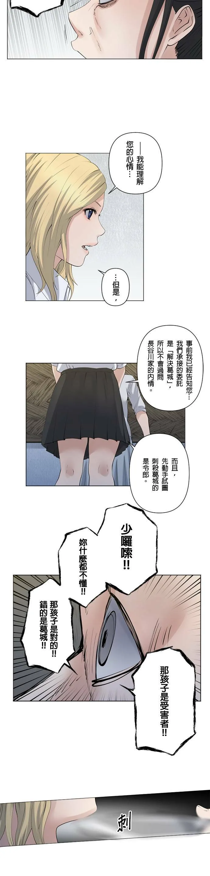 case044:炙热之物 第3页