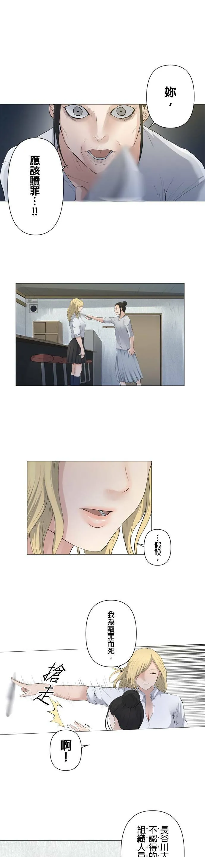 case044:炙热之物 第4页