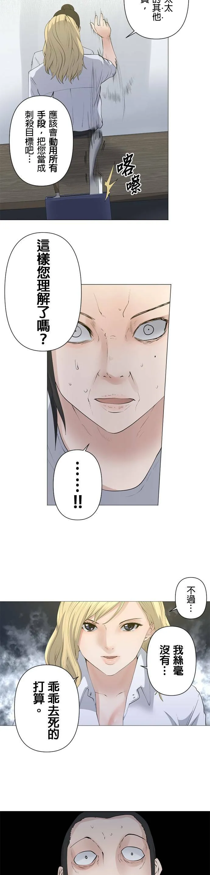 case044:炙热之物 第5页