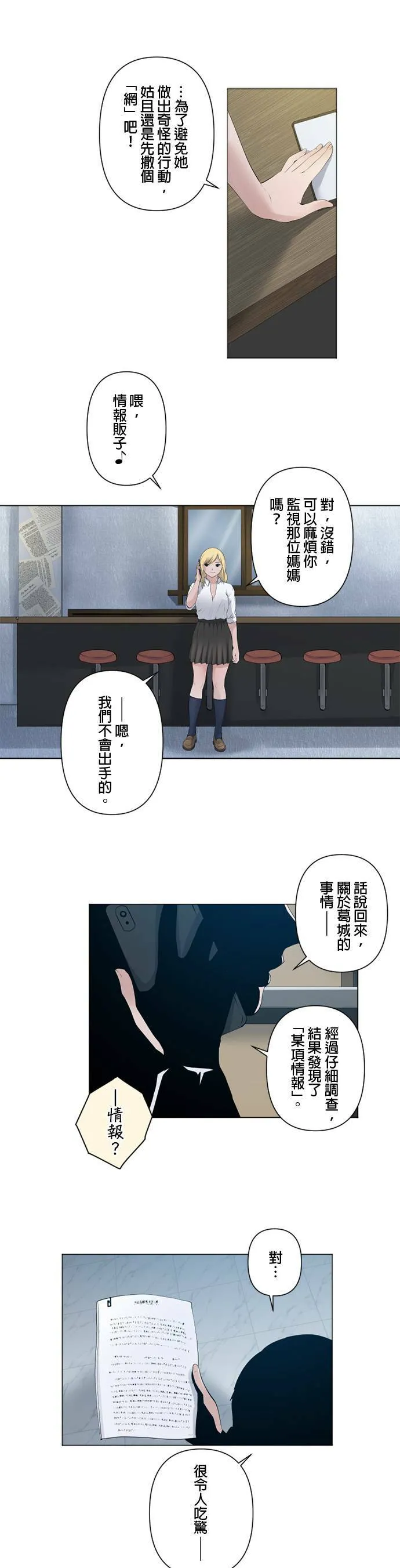 case044:炙热之物 第7页