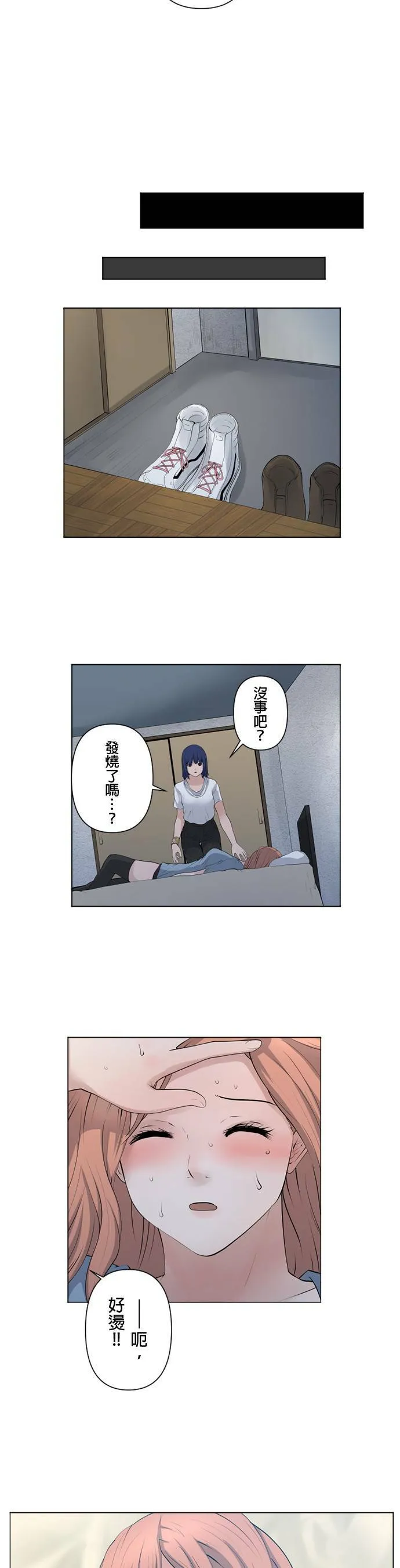 case044:炙热之物 第8页