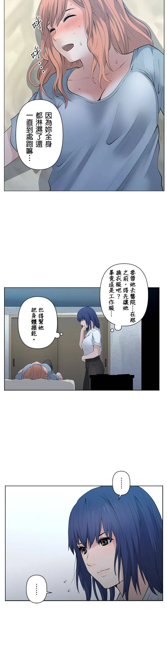 case044:炙热之物 第9页