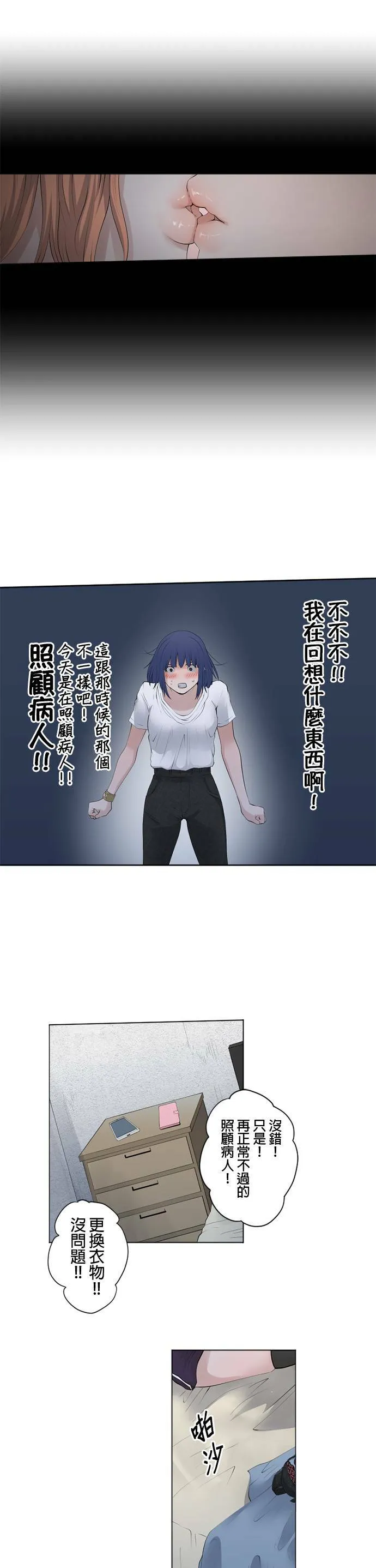 case044:炙热之物 第10页