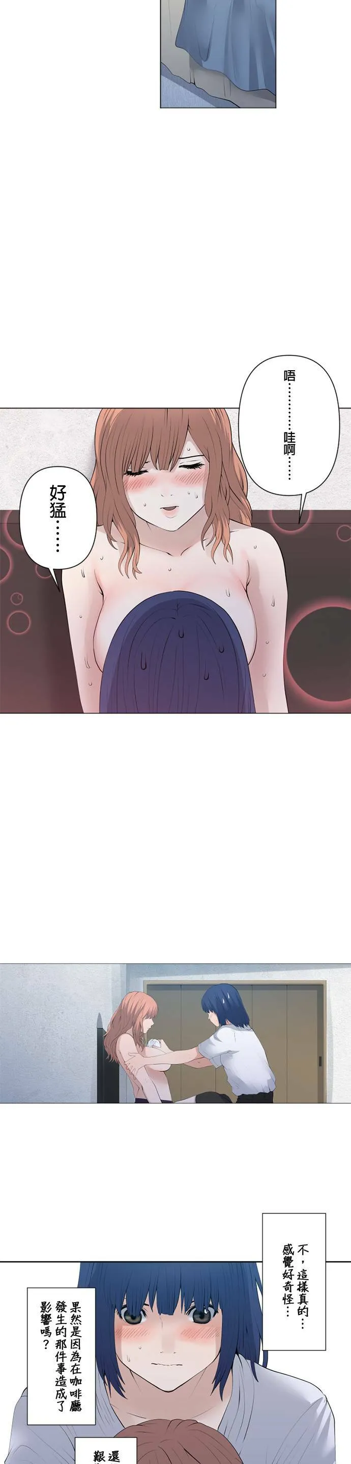 case044:炙热之物 第11页
