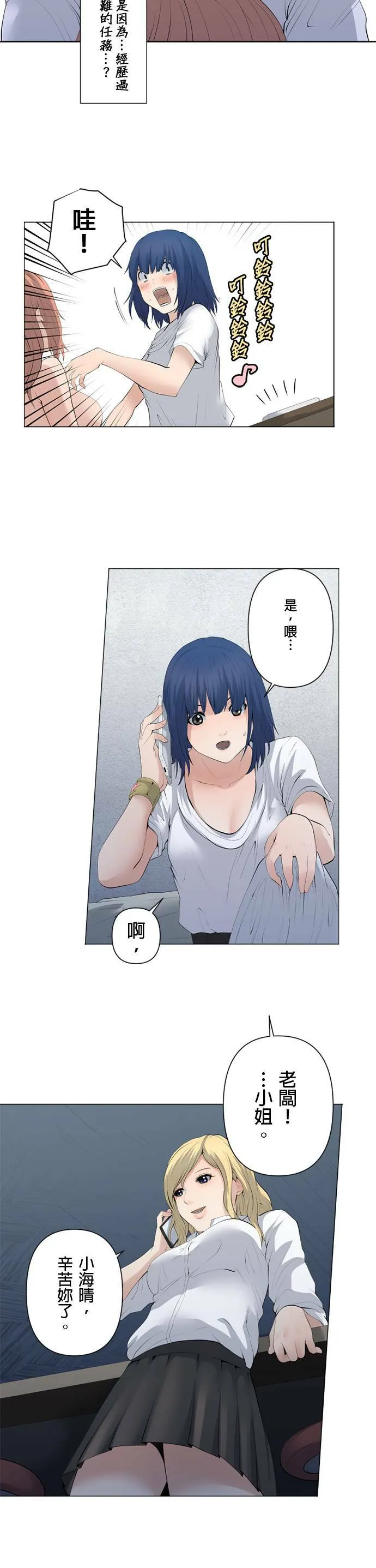 case044:炙热之物 第12页