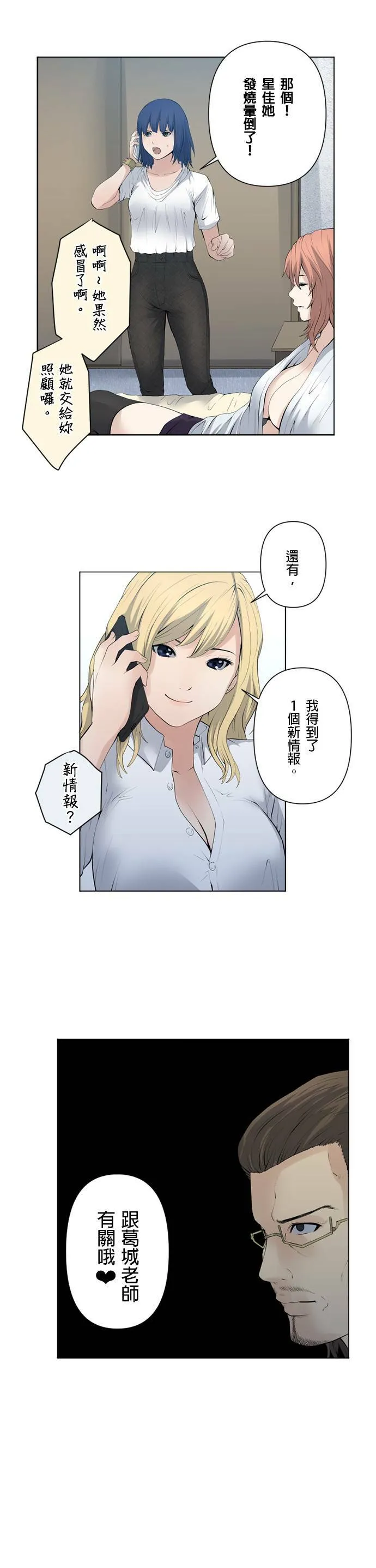 case044:炙热之物 第13页