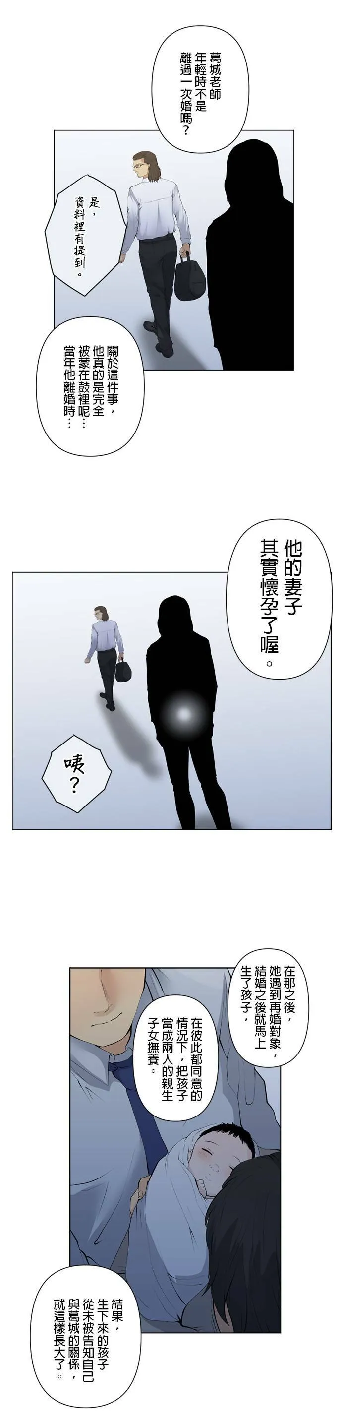 case044:炙热之物 第14页