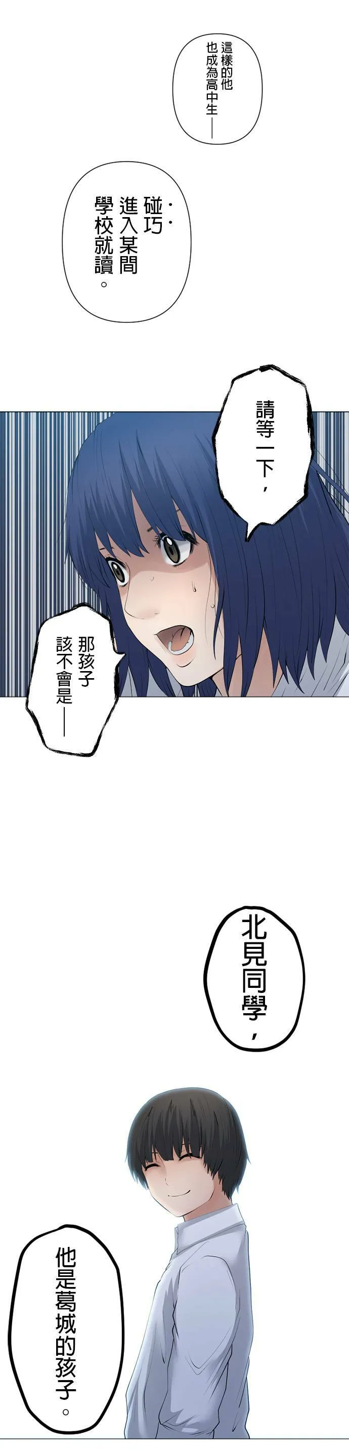 case044:炙热之物 第15页