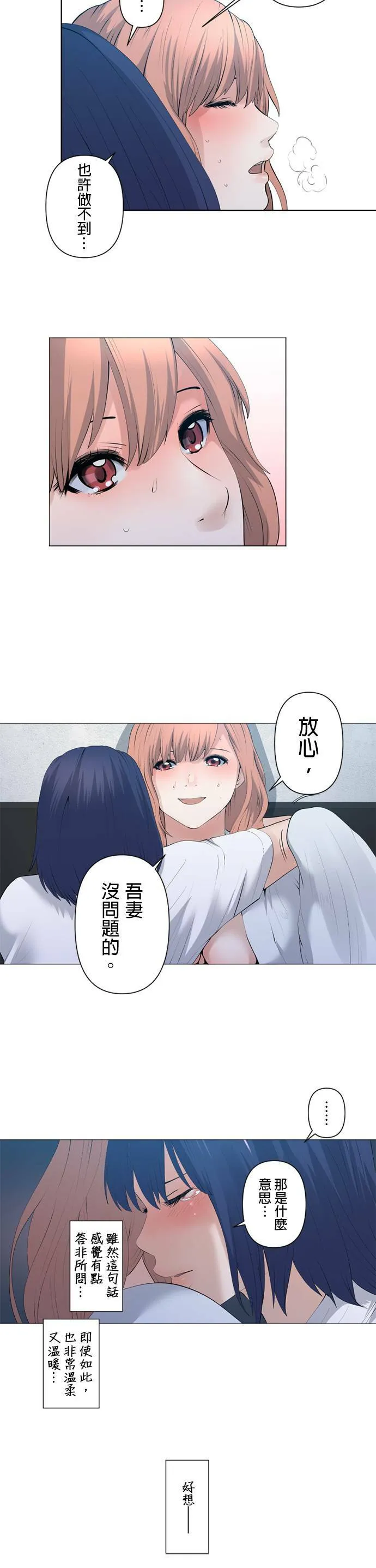 case044:炙热之物 第18页