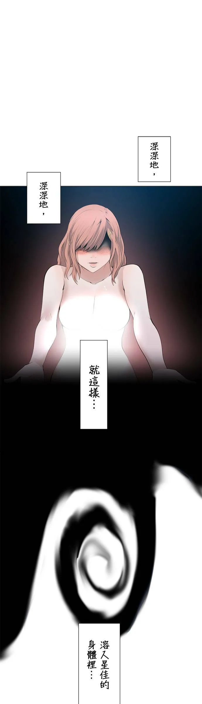 case044:炙热之物 第19页