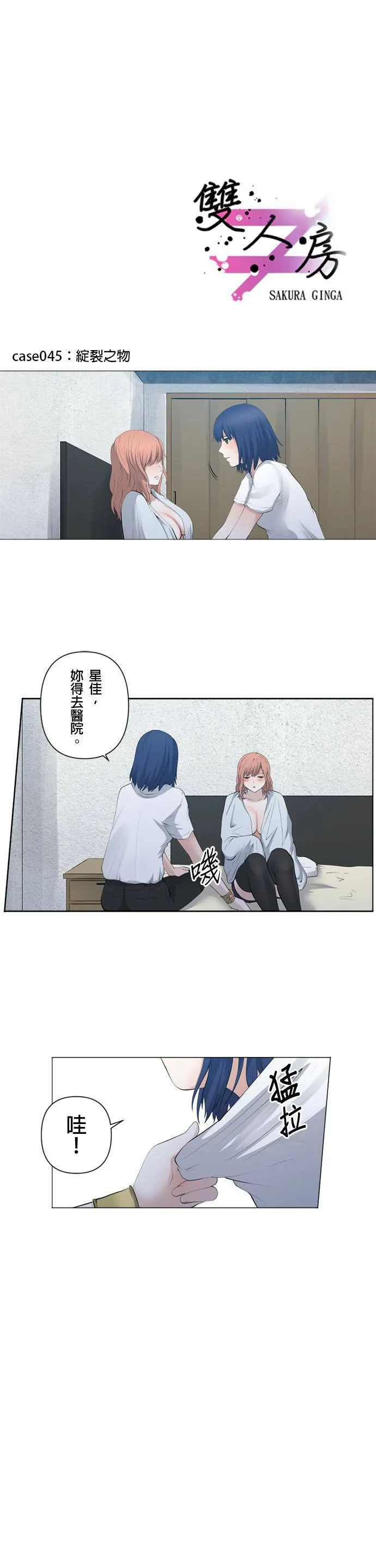 case044:炙热之物 第22页