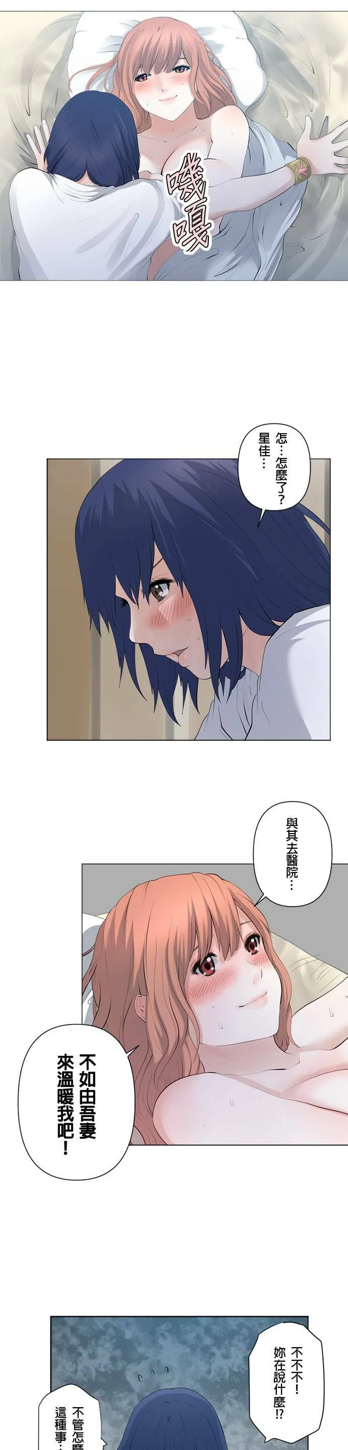 case044:炙热之物 第23页