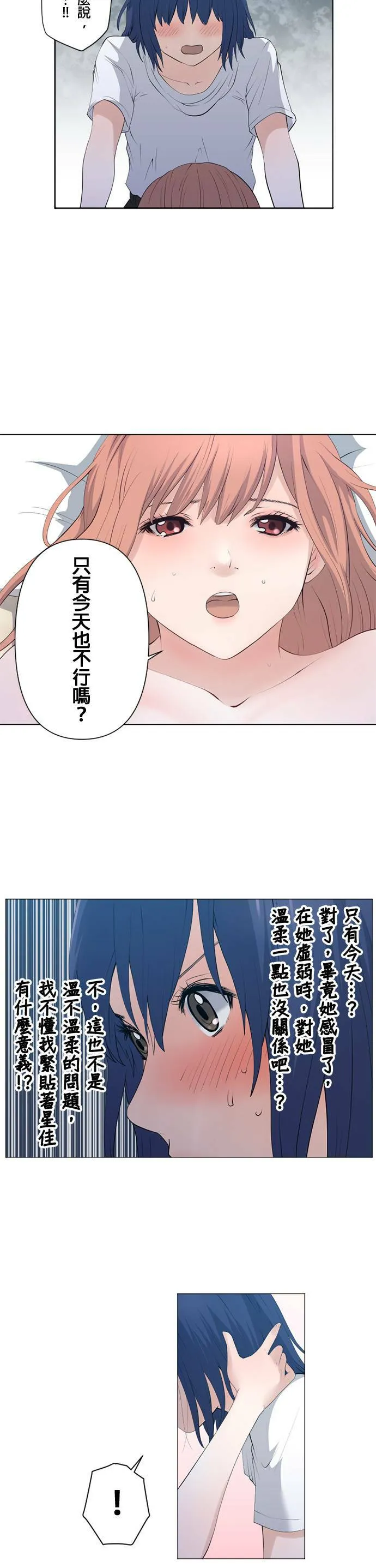 case045:绽裂之物 第3页