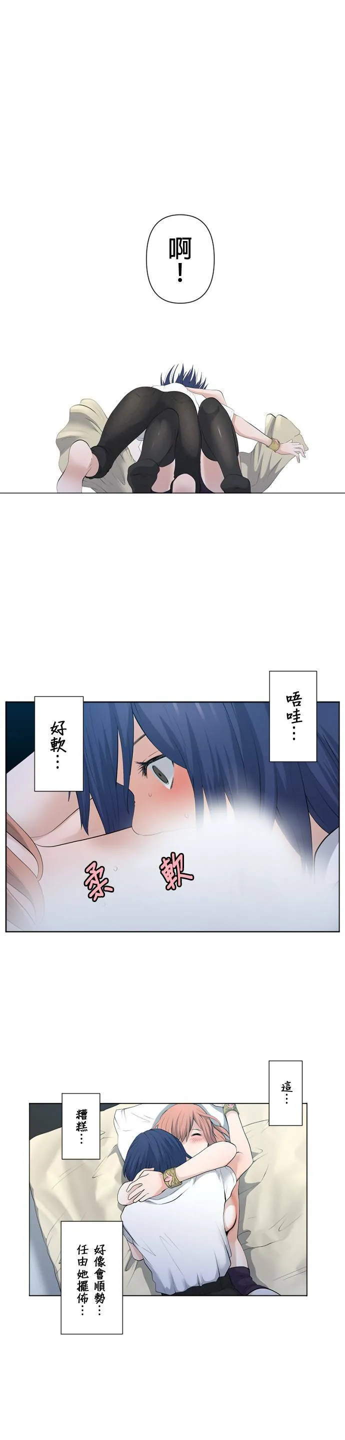 case045:绽裂之物 第4页