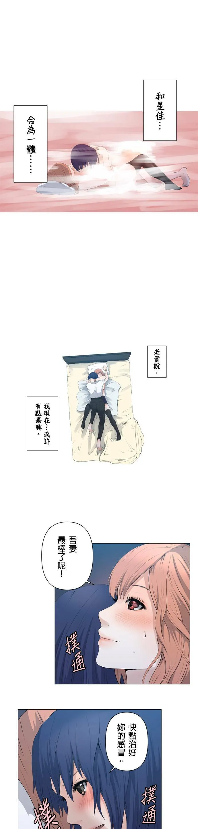 case045:绽裂之物 第5页